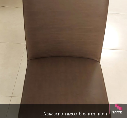 כיסא מרופד חום עם רגלי עץ בהירות